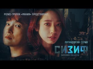 [mania] 15/16 [720] сизиф / sisyphus the myth