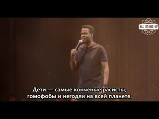 Chris rock total blackout the tamborine extended cut / крис рок бубен расширенная версия (2021) [allstandup | субтитры]