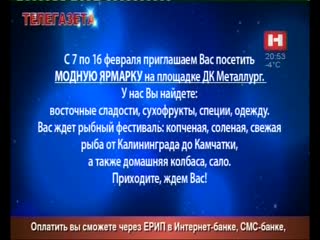 Нюанс (жлобин) отрывок эфира (телегазета) 05 02 2020 2052