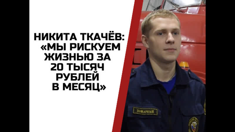 Мзж игры с огнём