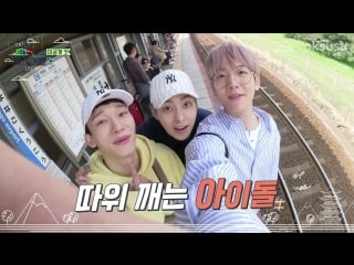 180524 exo cbx “trаvel thе wоrld оn exo lаddеr“ развлекаются на ж/д