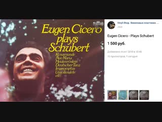 Eugen cicero plays schubert