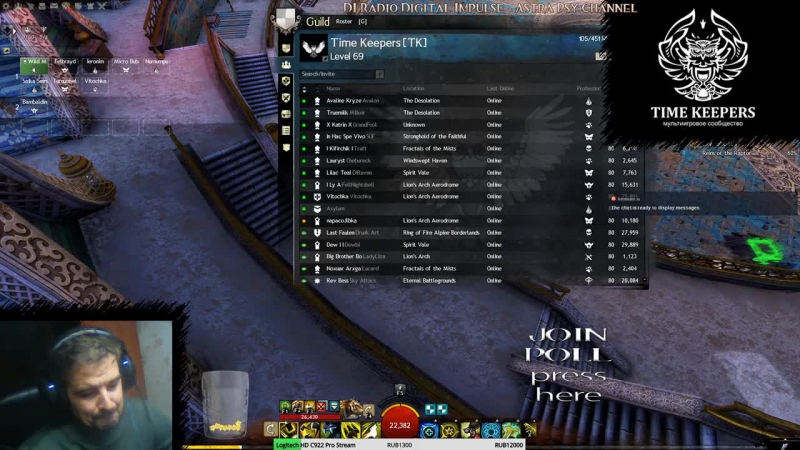 Пве рейд тудей! guild wars 2
