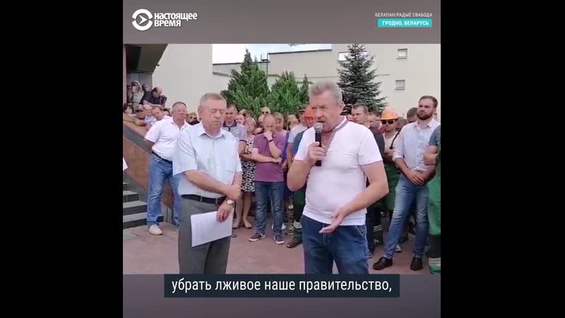 Речь рабочего на забастое в гродно