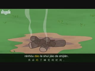 Bat and friends 53 in the woods (小蝙蝠和朋友们 53：在树林里) level 1 chinese by little fox