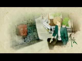 Natsume yuujinchou