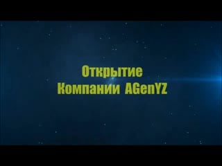 Открытие agenyz как это было! хроника трёх дней [москва 06 08 июля 2019]