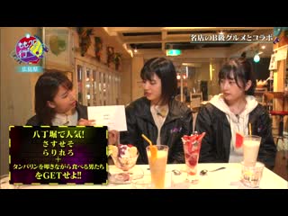 Momoclo to iku #27 ~osusowake best selection part 2~ 20200523