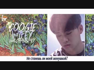 [fsg fox] coogie wifey (feat changmo) ||