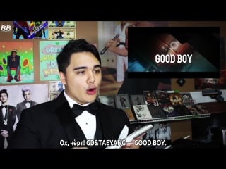 [bamboo ] реакция jre на клип gd x taeyang – good boy