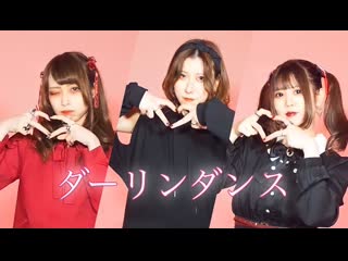 ~【ねぱだん】ダーリンダンス【踊ってみた】 niconico video sm38359007