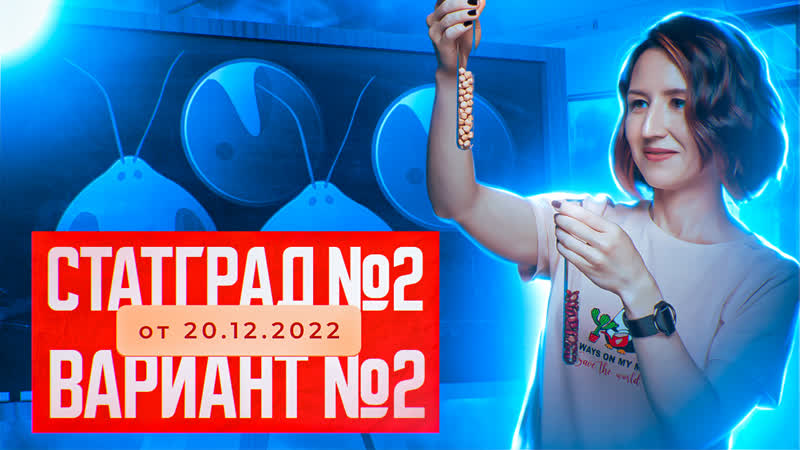 Разбор нового варианта статград №2 от 20 12 2022 | вариант 2 | егэ 2023 по биологии