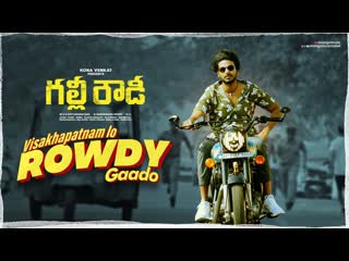 Visakhapatnam lo rowdy gaado lyrical video gully rowdy