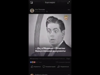 Аркадий райкин медведь и заяц