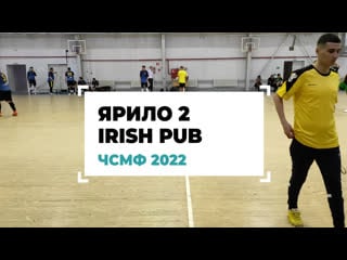 Ярило 2 irish pub