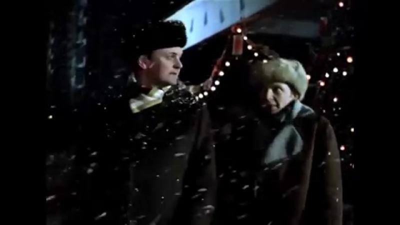 Х/ф "ирония судьбы или с лёгким паром" откровенность за откровенность