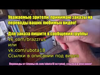 Русский перевод секс с мачехой измена сексом трах, all sex, porn, big tits, milf, инцест