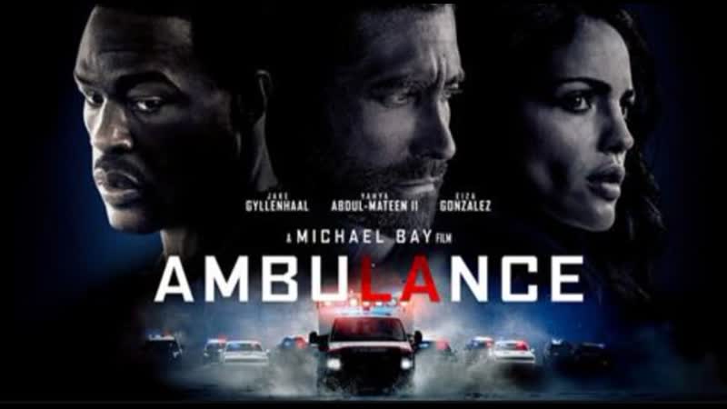 💊ambulance скорая (2022)❤️