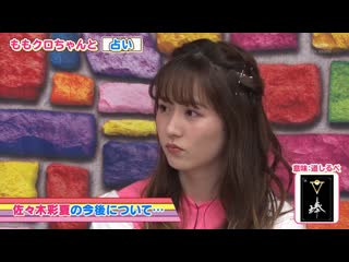 Momoiro clover z momoclo chan to! #18 20210319