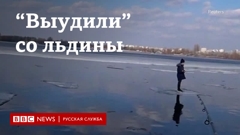 В киеве рыбаки удочкой спасли ребенка с льдины