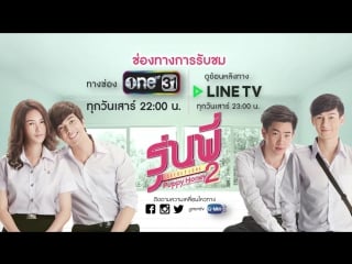 Gun achi ยืนยันแค่เธอคนเดียว {puppy honey 2}