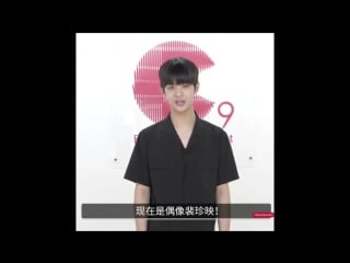 170619 video message from wanna one's bae jinyoung [chinese]