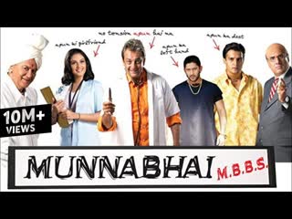 Munna bhai (2003)