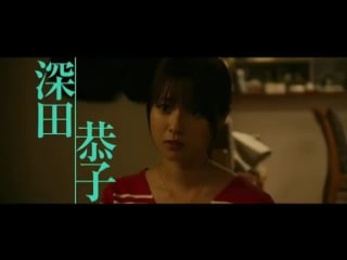 [trailer] nagase tomoya, dean fujioka, fukada kyoko, & etc soratobu taiya