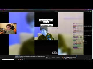 Братишкин смотрит тик токи про себя | tik tok вебмы #4