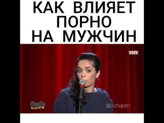 Как влияет порно на мужчин mp4