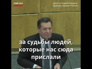 Напоминаем, братья макарова работают на руководящих должностях бюджета