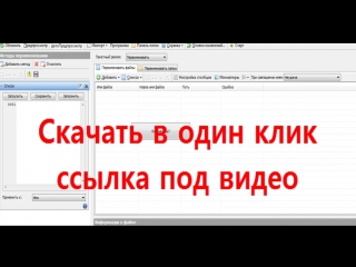 Пакетное переименование файлов windows