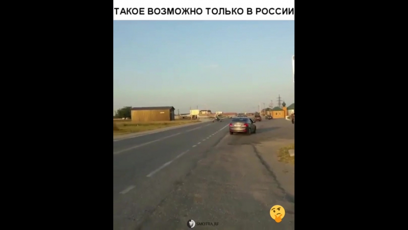 Взлёт porn video – Самолёт на шоссе !!! неудачный взлёт !!!