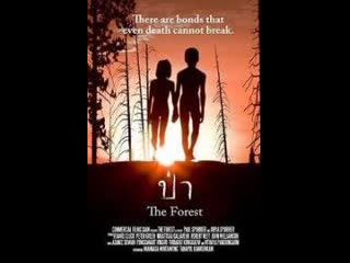 Лес \ the forest (2016)