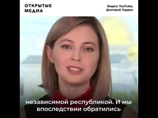 Поклонская о симпатиях к зеленскому и «предательстве» януковича