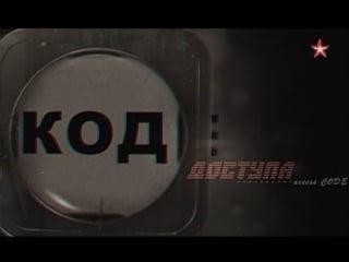 «код доступа» «реджеп эрдоган гудбай, америка!» эфир от (24 05 2018)