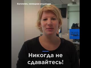 Редакция euronews за свободу прессы