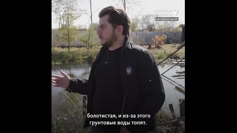 Еврейская автономная область в россии