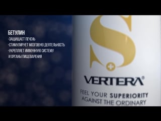 Vertera sensation