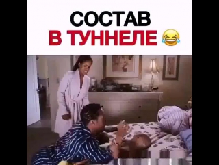 Состав в тунель