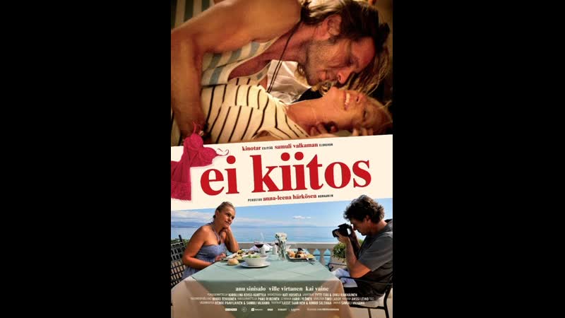 Спасибо, не стоит ei kiitos (2014) финляндия