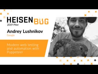 Andrey lushnikov modern web testing and automation with puppeteer