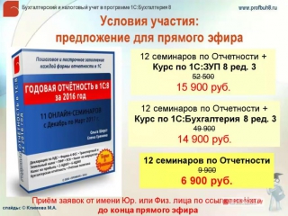 6 презентация семинаров по годовой отчетности