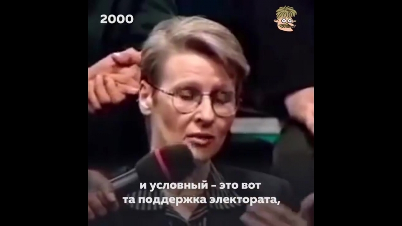 Политолог лилия шевцова в 2000 году