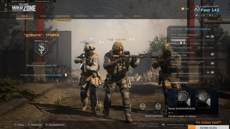 Катаем в call of duty warzone 18+