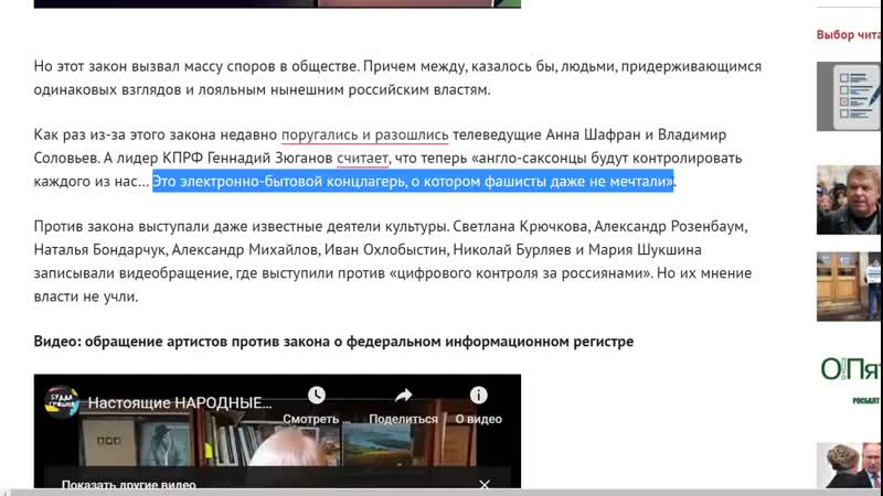 Цифровой концлагерь в режиме оккупации страны сектантами