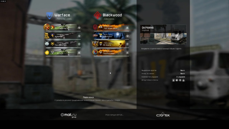 #warfaceквокраина хоба боба vs геймеры 1986 (чарли)