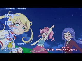 Kiratto pri☆сhan 2 ed kira kira hologramm