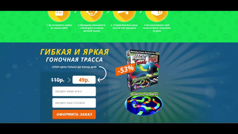 Гнущийся и светящийся гоночный трек magic track и подарок pocemonball