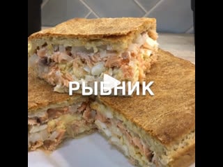 Рыбник